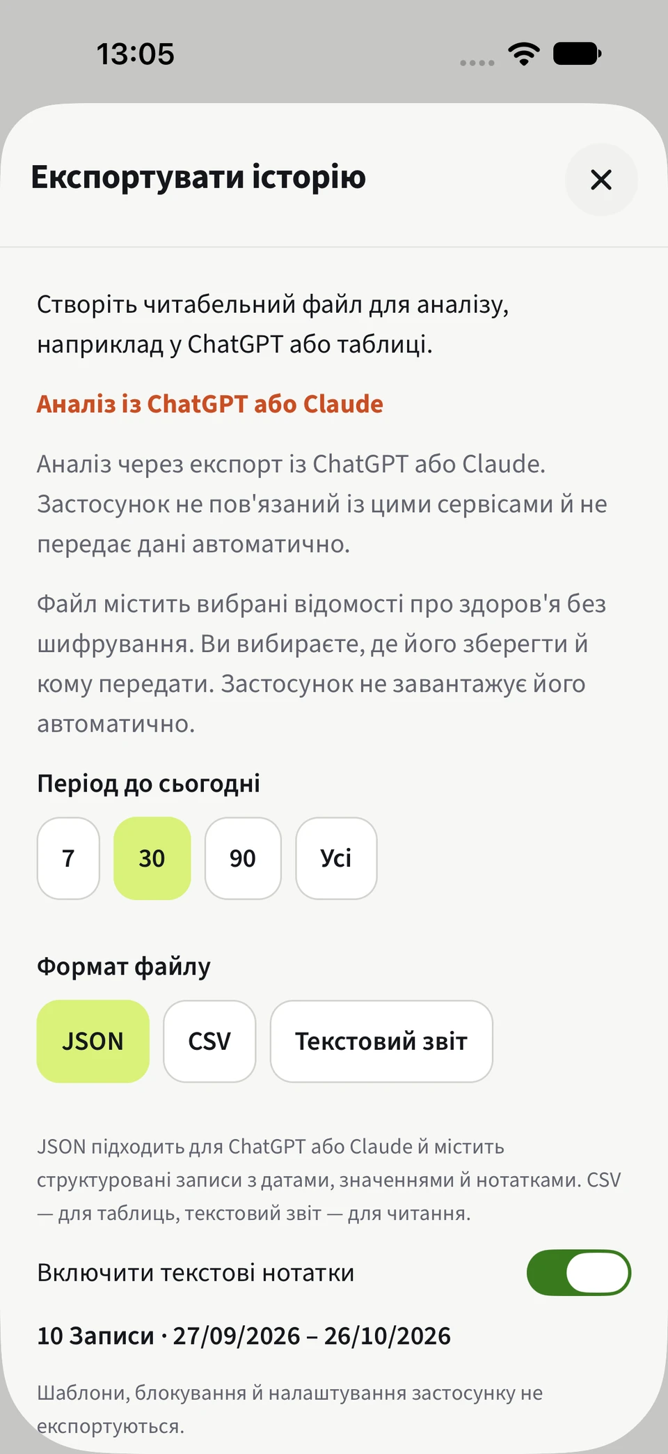 Новий погляд на дані. – JSON, CSV, Нотатки дня.