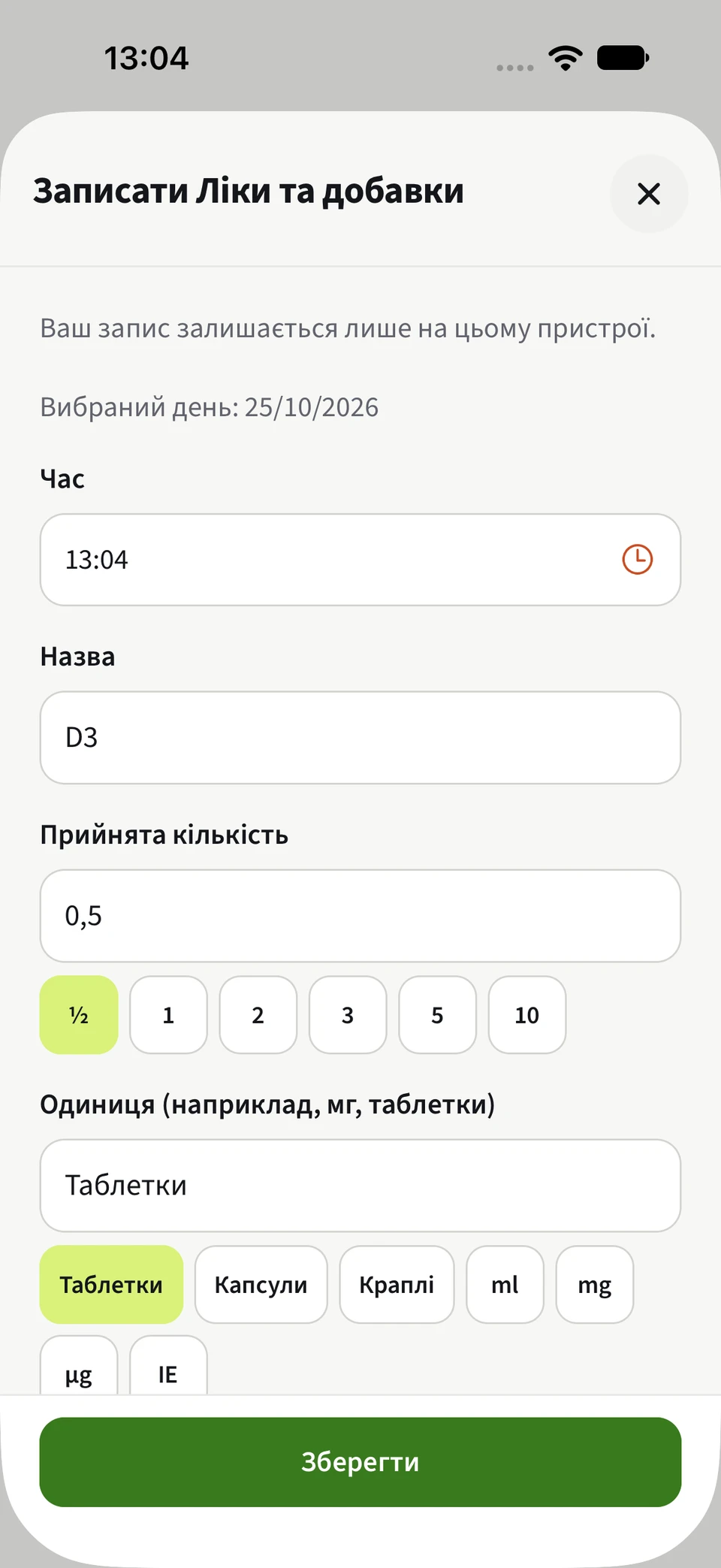 Введення ліків Best4Myself із вибором кількості, одиниць і зеленою кнопкою збереження.